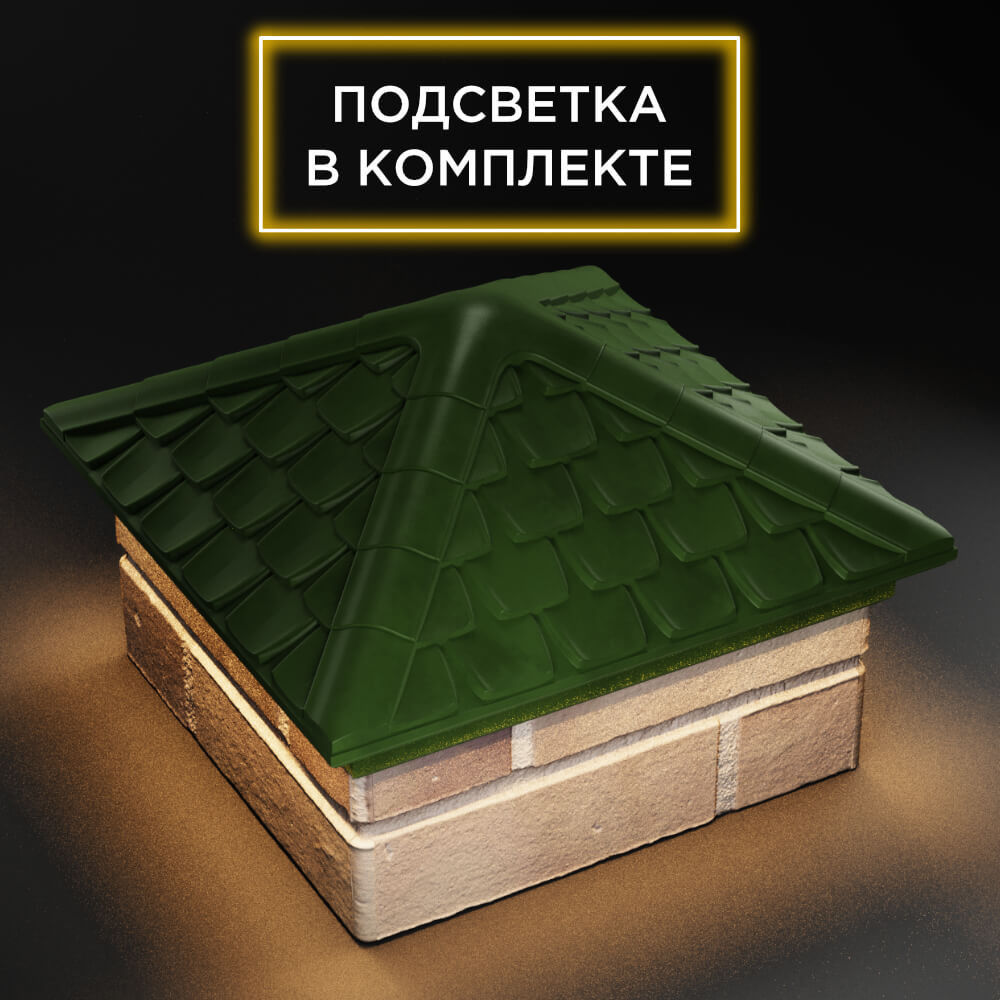 Колпак Zking Эльбрус Зеленый на столб 1.5х1.5 кирпича (385х385мм) с подсветкой в Борисоглебске фото