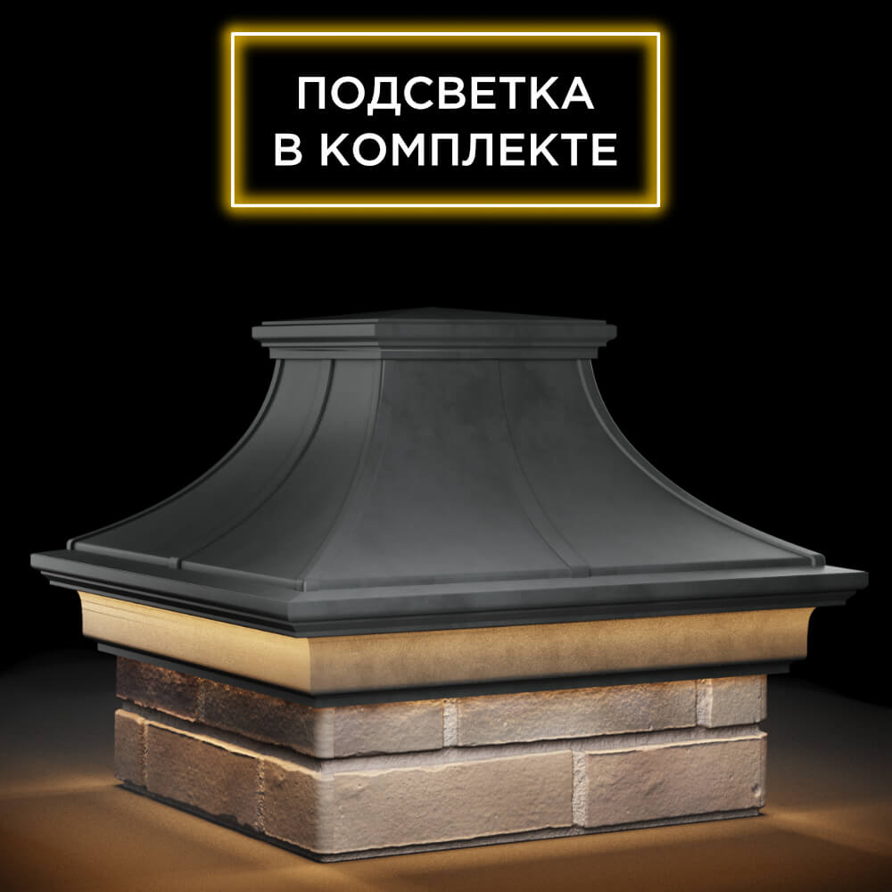 Колпак Zking Монблан Премиум Серый на столб 1.5х1.5 кирпича (385х385мм) с подсветкой в Борисоглебске фото